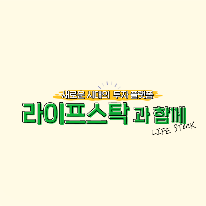  유사투자자문업 가이드