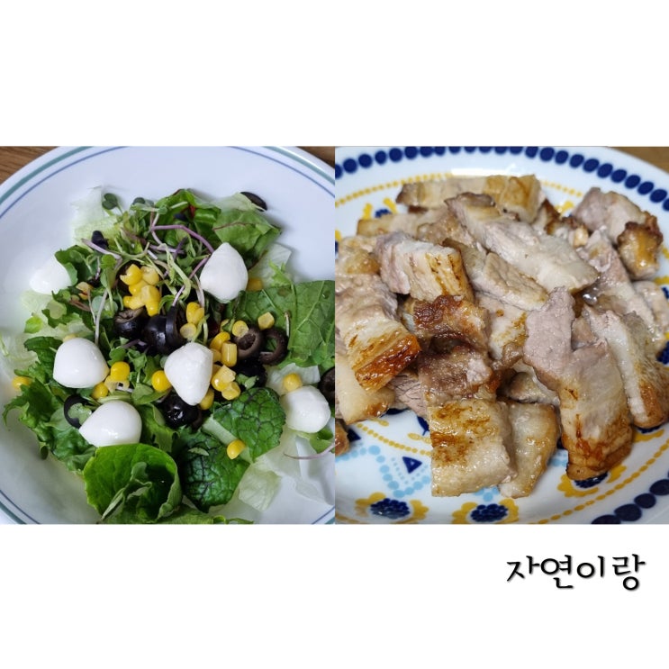  자연이랑 신규가입하고 포인트 받아 첫구매 성공!