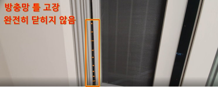  방충망 틀교체 언제 해야할까요?