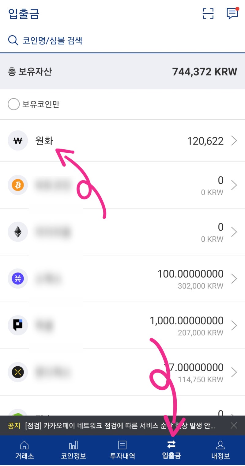 간단히 알려주는 비트코인 하는법 및 후기(feat.업비트) : 네이버 블로그