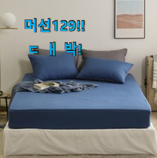  인생템 "매트릭스 방수커버 목록 초이스!.