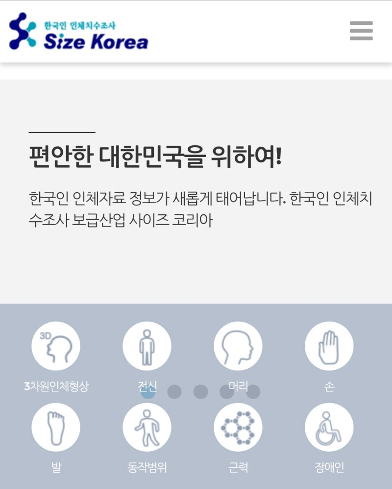 평균 키 몸무게 계산기 - 내몸은?네이버 몸무게 계산기로 체크tip : 네이버 블로그