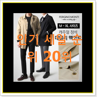  특별한 하프트렌치코트 꿀템 사람들이 왜이렇게 찾는지 알거같네요