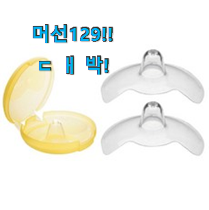  인기좋은 "메델라 구매 신랑이 너무 좋아해요