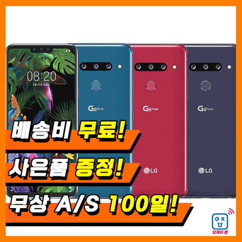 리뷰가 좋은 LG G8 중고 S/A/B/C급 3사 호환가능 공기계 LM-G820, 01_블루, 01_B급 추천합니다