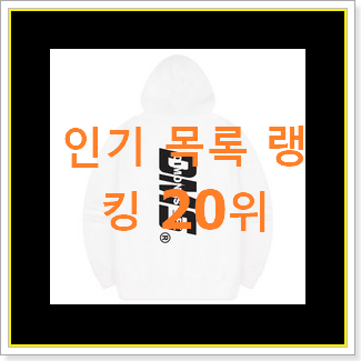  인기좋은 스톤아일랜드후드집업 제품 이건 사야합니다