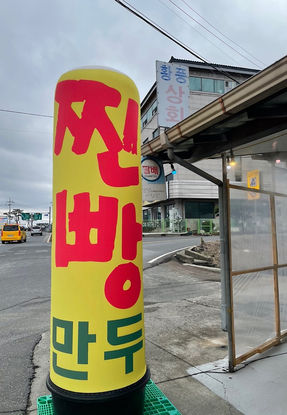 산들바람찐빵 사진 6