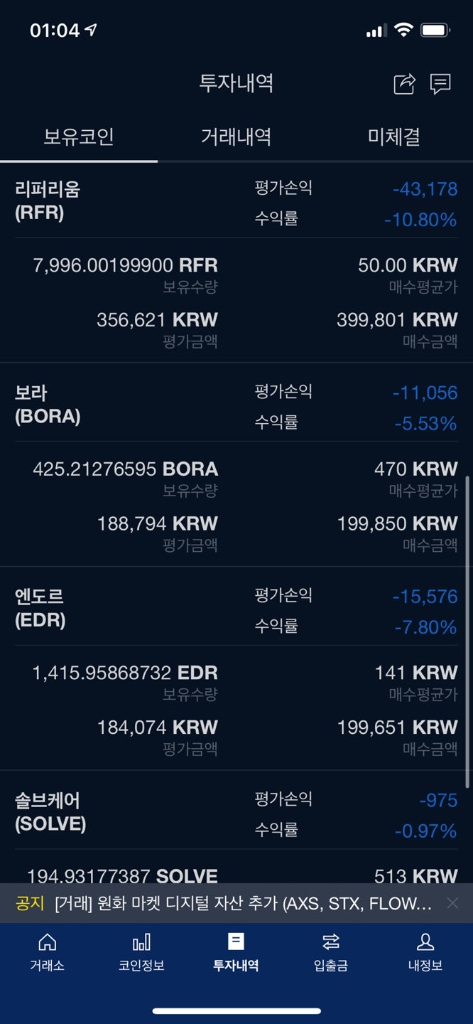 리퍼리움 코인 물림주의(＋보라, 엔도르, 솔브케어 다물림) : 네이버 블로그