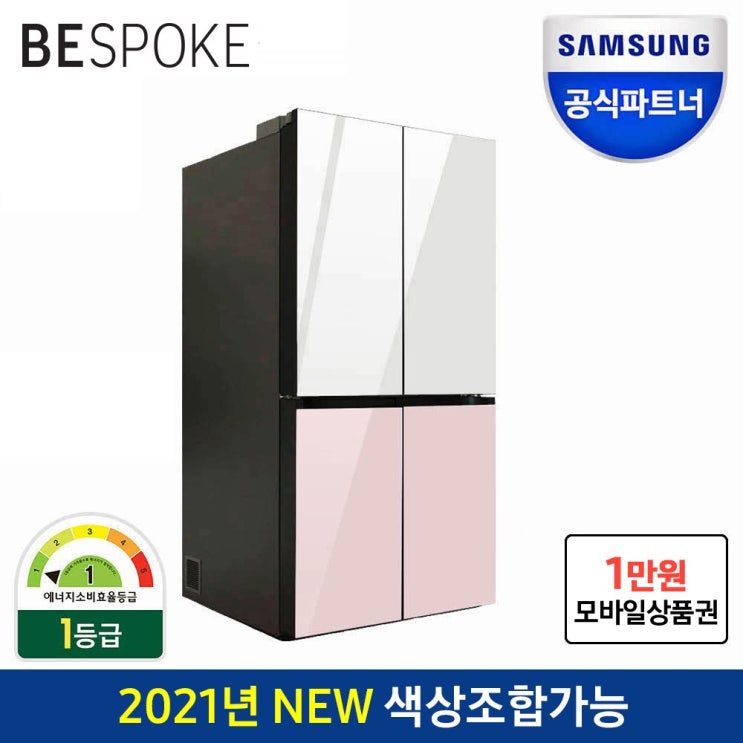 인기 급상승인 삼성전자 인증점 삼성 비스포크 1등급 냉장고 RF85T91S1AP 오더메이드 글라스, RF85T91S1AP 글라스 추천합니다