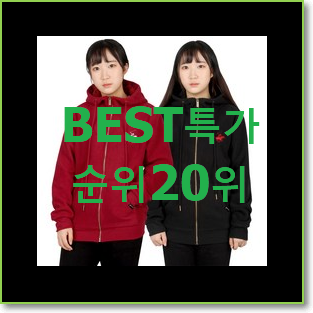  맘에드는 아디다스후드집업 탑20 순위 초이스!.