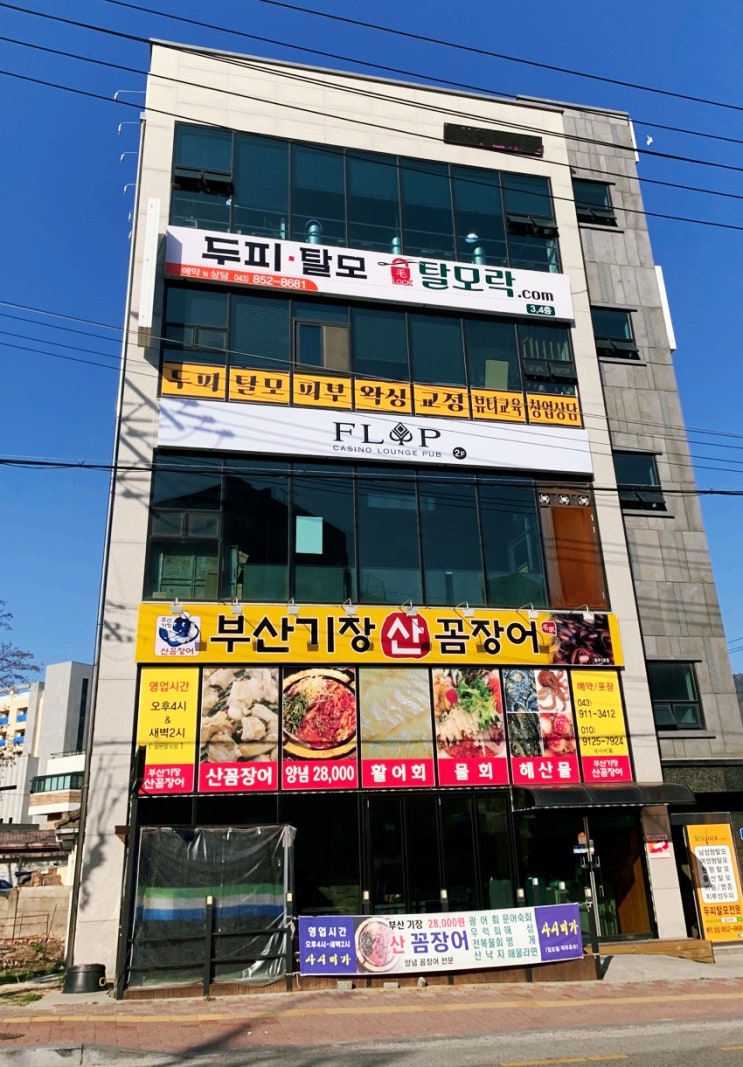  충주 두피전문 - 탈모락
