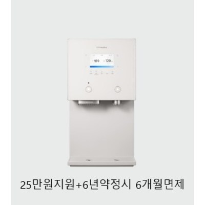 많이 찾는 웅진코웨이얼음정수기 코웨이정수기 CHPI-7510L 25만원지원+6년약정시 6개월면제+제휴카드할인, 화이트 실버 ··· 많이 찾는 웅진코웨이얼음정수기 코웨이정수기 CHPI-7510L 25만원지원+6년약정시 6개월면제+제휴카드할인, 화이트 실버 ···