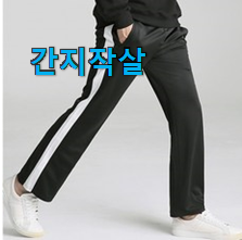 관련 카페에서도 난리네요. 맘에드는 운동 반바지 7부 남성 선택 개봉박두 빠밤! 이건 사야합니다 관련 카페에서도 난리네요. 맘에드는 운동 반바지 7부 남성 선택 개봉박두 빠밤! 이건 사야합니다