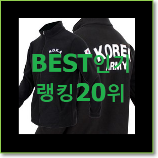  골라골라 점퍼 사는곳 공유 강추!