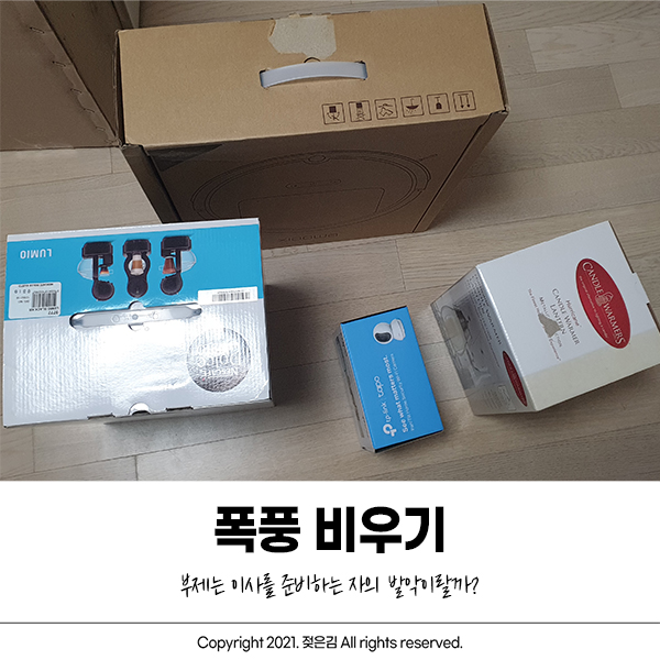 미니멀라이프 이사를 앞두고 폭풍 비우기 : 51~176개 미니멀라이프 이사를 앞두고 폭풍 비우기 : 51~176개