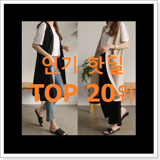 가성비 베스트 제품 꼭 써보세요 가성비 베스트 제품 꼭 써보세요