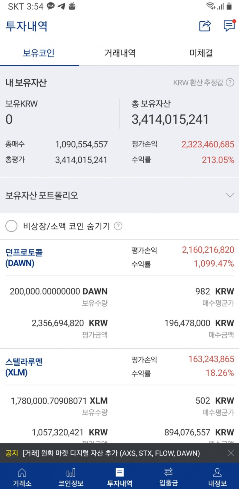 던프로토콜 DAWN 시세 및 전망 :: 퍼스트블러드코인 스캠 : 네이버 블로그