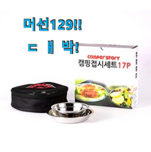  알짜배기 "2인 접시 식기 꿀템 추천입니다