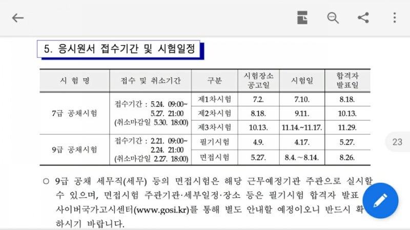 공무원 영어 문법 기출 문제 모음(9급) : 네이버 블로그 공무원 영어 문법 기출 문제 모음(9급) : 네이버 블로그