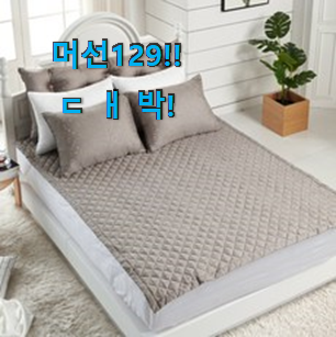  요즘대세 "풍기인견 패드 꿀템 강추!
