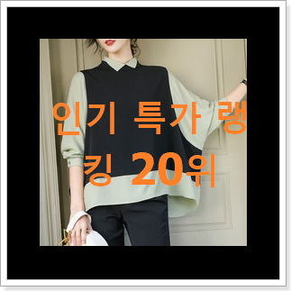 인기좋은 케네스레이디블라우스 선택 베스트 세일 TOP 20위 인기좋은 케네스레이디블라우스 선택 베스트 세일 TOP 20위