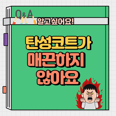  탄성코트 시공 후 벽체가 울퉁불퉁/ 부풀음, 부품 하자, 뭉침, 흐름, 빗살무늬? 매끈하지 않아요