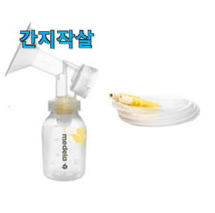 이 가격대에선 제일 좋은거같습니다 가성비 메델라 유축기 깔대기 굉장한 물건 알려드립니다~ 품절되기전에 빨리 킵하세요! 이 가격대에선 제일 좋은거같습니다 가성비 메델라 유축기 깔대기 굉장한 물건 알려드립니다~ 품절되기전에 빨리 킵하세요!