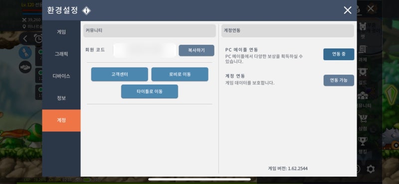 메이플M 유니온 PC 메이플스토리와 연동 방법 & 폭업 사냥터 추천 : 네이버 블로그 메이플M 유니온 Pc 메이플스토리와 연동 방법 & 폭업 사냥터 추천 : 네이버 블로그