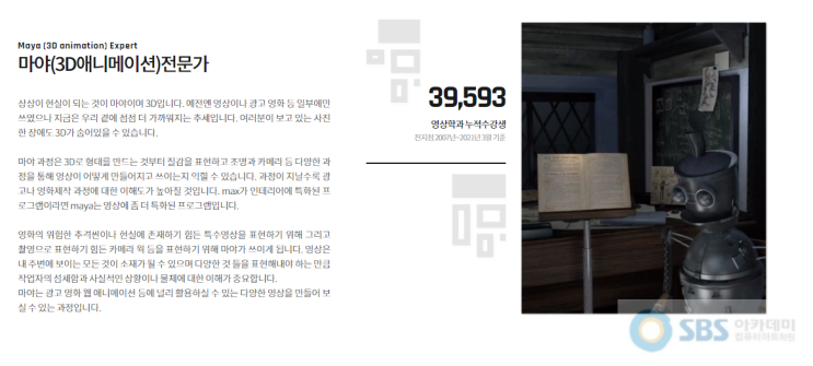  [일산영상편집학원] 퀄리티 높은 완성도!!