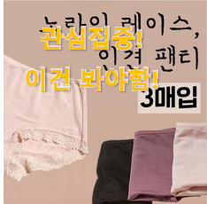 국민템이 확실 한거같아요. 가성비혜자 "인견 팬티 아이템 봐보세요. 너무 좋습니다 국민템이 확실 한거같아요. 가성비혜자 "인견 팬티 아이템 봐보세요. 너무 좋습니다
