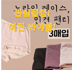 국민템이 확실 한거같아요. 가성비혜자 "인견 팬티 아이템 봐보세요. 너무 좋습니다