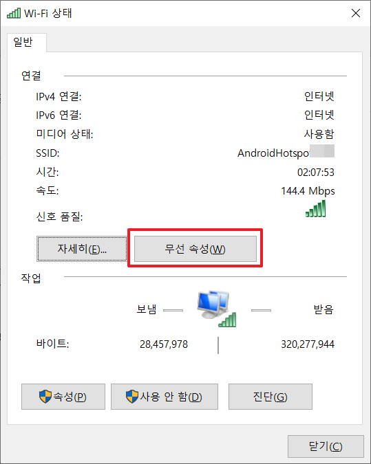  인터넷 자동 연결된 노트북으로 와이파이 비밀번호 찾기 13초면 충분 ( + Wifi 설정, 무선 테더링 )
