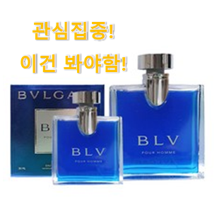 이렇게 좋은건 저만 알수 없죠 신뢰가는 "남성향수오드퍼퓸불가리 클릭 알아보자 추천입니다 이렇게 좋은건 저만 알수 없죠 신뢰가는 "남성향수오드퍼퓸불가리 클릭 알아보자 추천입니다