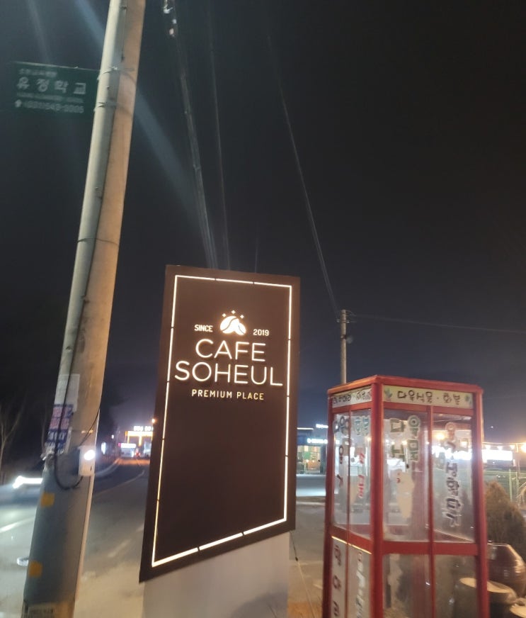  포천 카페 소흘 고모리 카페 분위기 있는 예쁜 카페