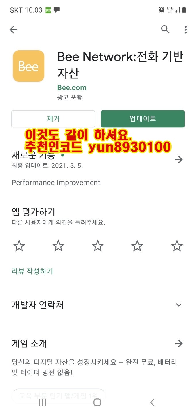 파이코인 사기, 시세는? : 네이버 블로그