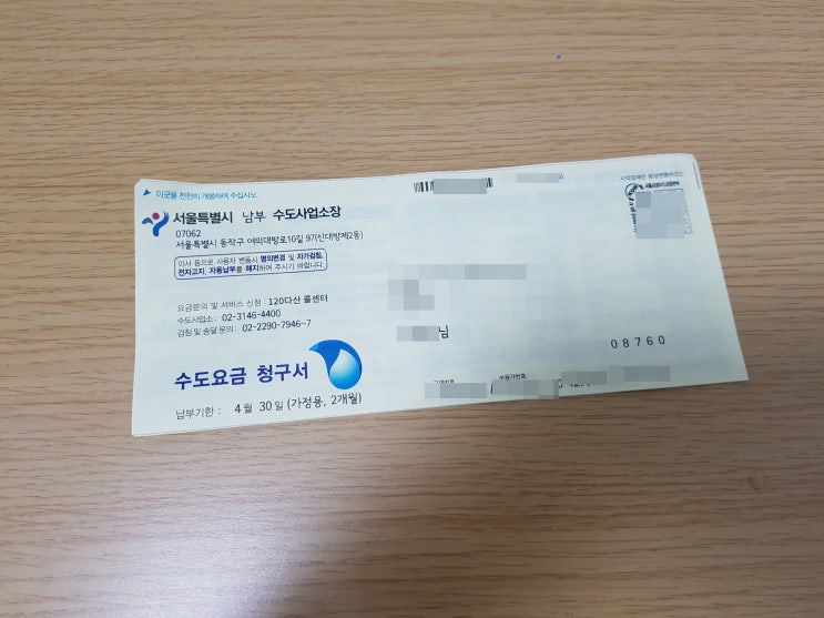 서울시 수도요금 조회 및 인터넷 납부 방법 서울시 수도요금 조회 및 인터넷 납부 방법
