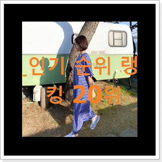 품질보증 르샵 사는곳 공유 맘에 듭니다. 품질보증 르샵 사는곳 공유 맘에 듭니다.