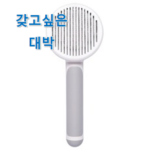  벌써 리뷰가 이렇게 쌓였어요. 놀라운 "강아지빗말티즈 아이템 함께 확인해요. 남편도 인정하네요