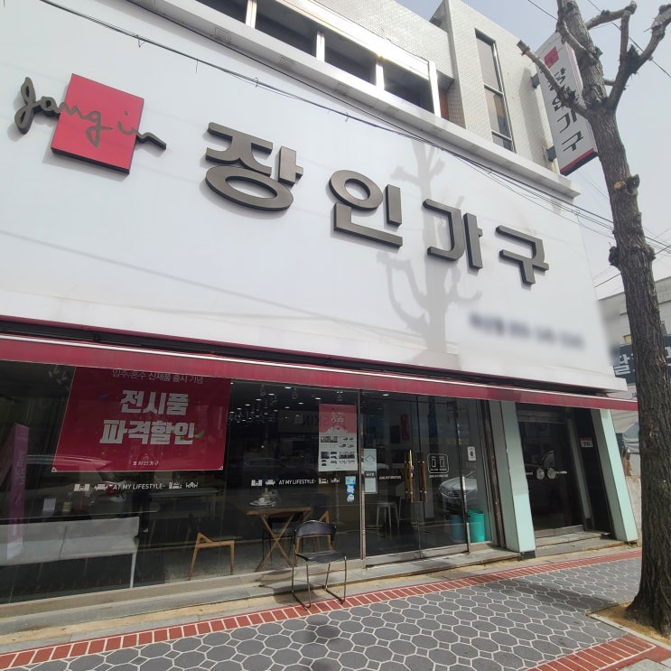  북마산가구거리 질 좋은 마산 가구점 있는 장인가구 마산점