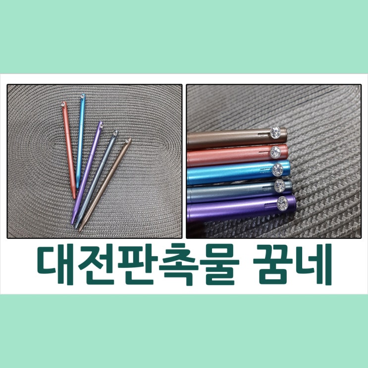  대전판촉물 충남대학병원 암센터 니들노크펜 납품