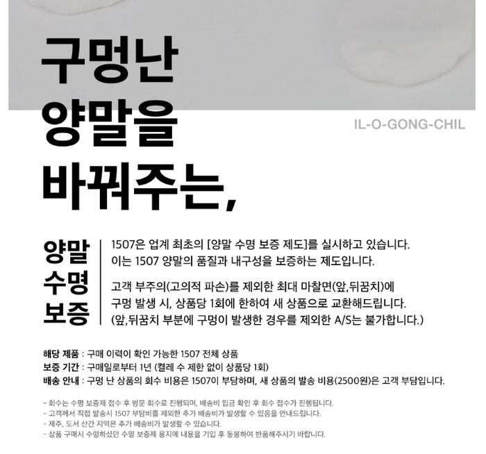  일오공칠(1507) 모노 트라우져 삭스 내돈내산 착용 후기