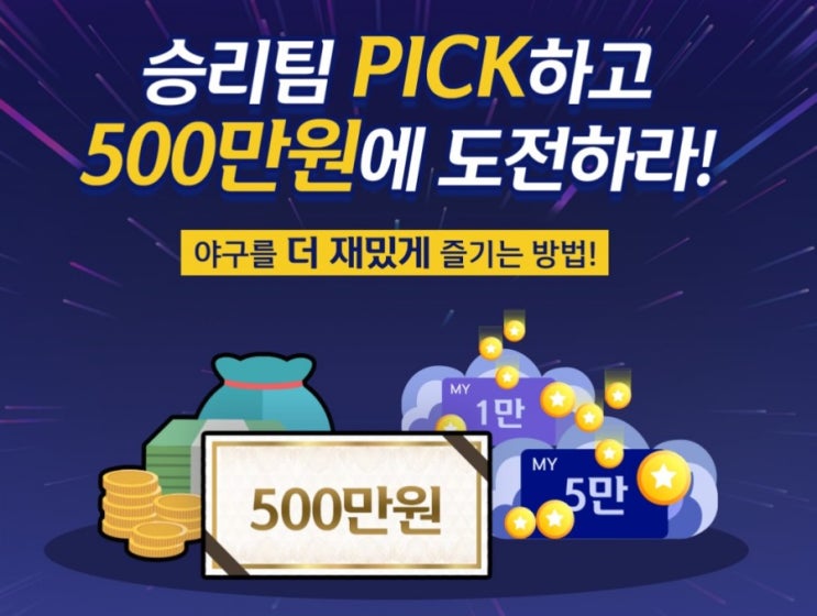 쏠픽 승리팀 픽하고 500만원에 도전하라 4월7일 쏠픽 에휴제휴가 예상하는 승리팀 쏠픽 승리팀 픽하고 500만원에 도전하라 4월7일 쏠픽 에휴제휴가 예상하는 승리팀