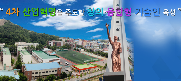 목포공업고등학교 mokpo-technical high school 목포공업고등학교 mokpo-technical high school