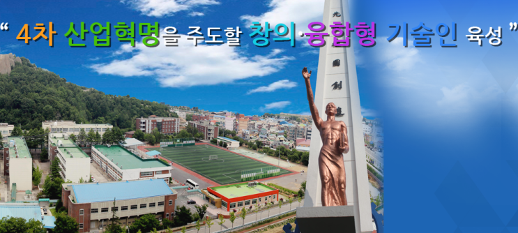 목포공업고등학교 mokpo-technical high school