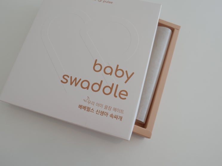  신생아속싸개 베베펄스 모로반사 줄여줘요