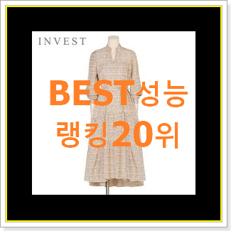  유행예감 미센스 아이템 베스트 세일 순위 20위