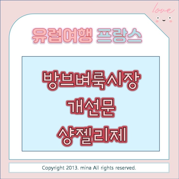  유럽여행> 프랑스 파리