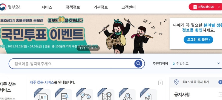 착한운전마일리지 : 장롱면허도 받을 수 있는 혜택 신청방법