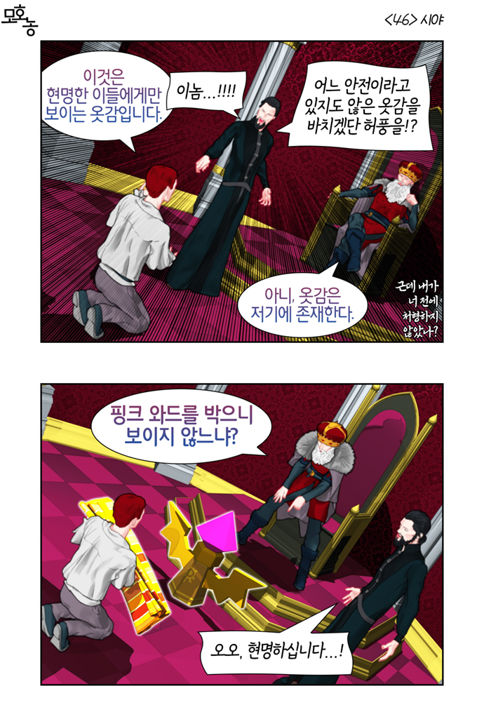  <46> 시야