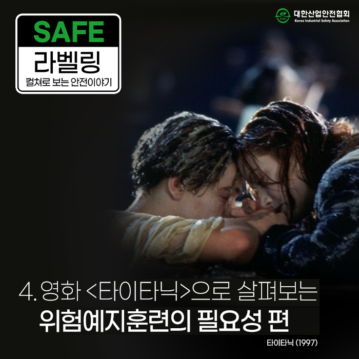 타이타닉 밖에 누구 있어